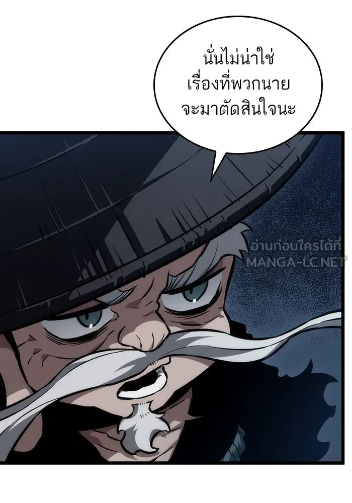 หลังวันสิ้นโลก ตอนที่ 81 รูปที่ 27