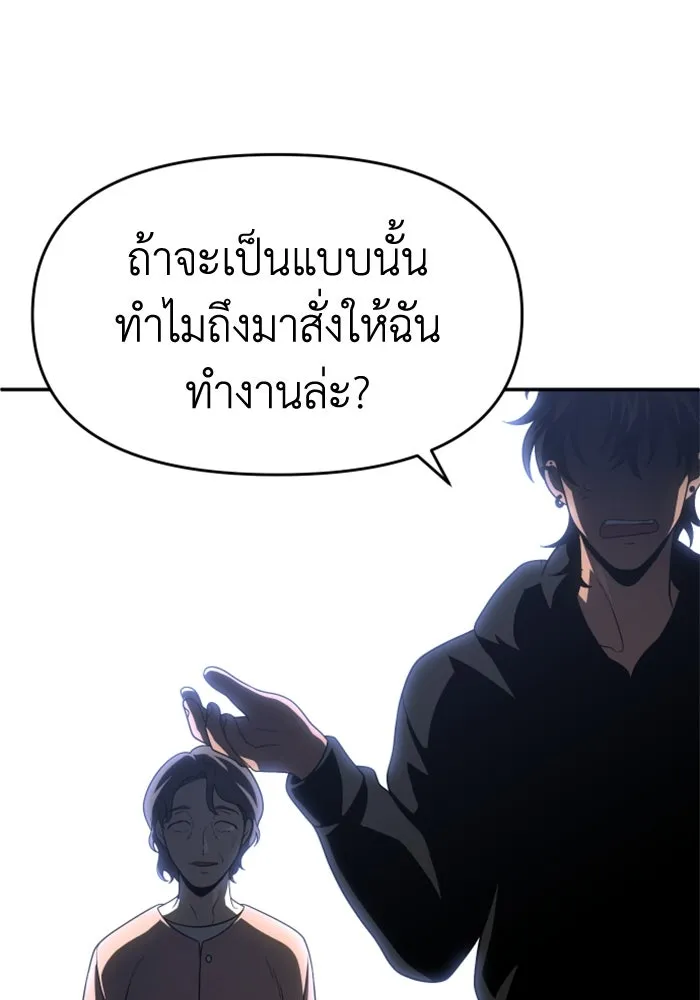 อดีตบอสหอคอย ตอนที่ 24 รูปที่ 49