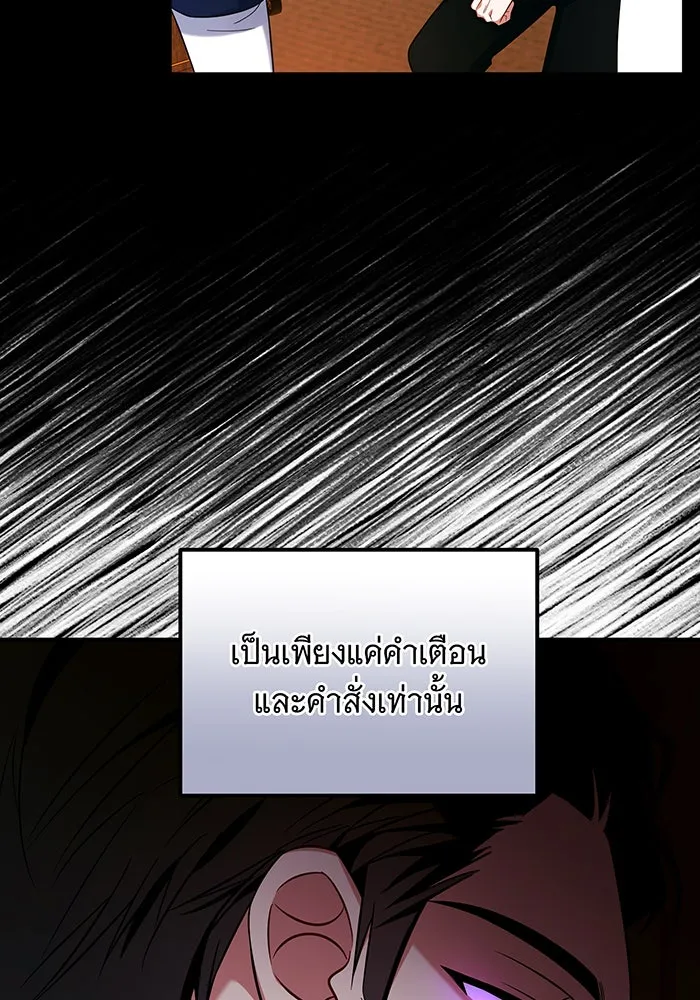 เปลี่ยนบทร้ายให้เป็นบทรัก ตอนที่ 5 รูปที่ 56