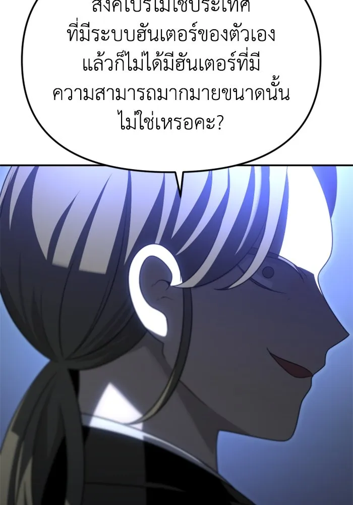 อดีตบอสหอคอย ตอนที่ 62 รูปที่ 19