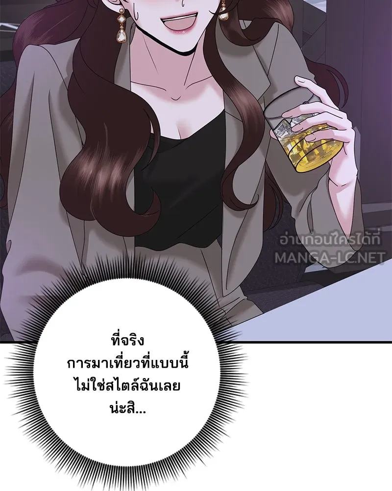 สามีที่ไม่ได้ขอ ตอนที่ 26 รูปที่ 75