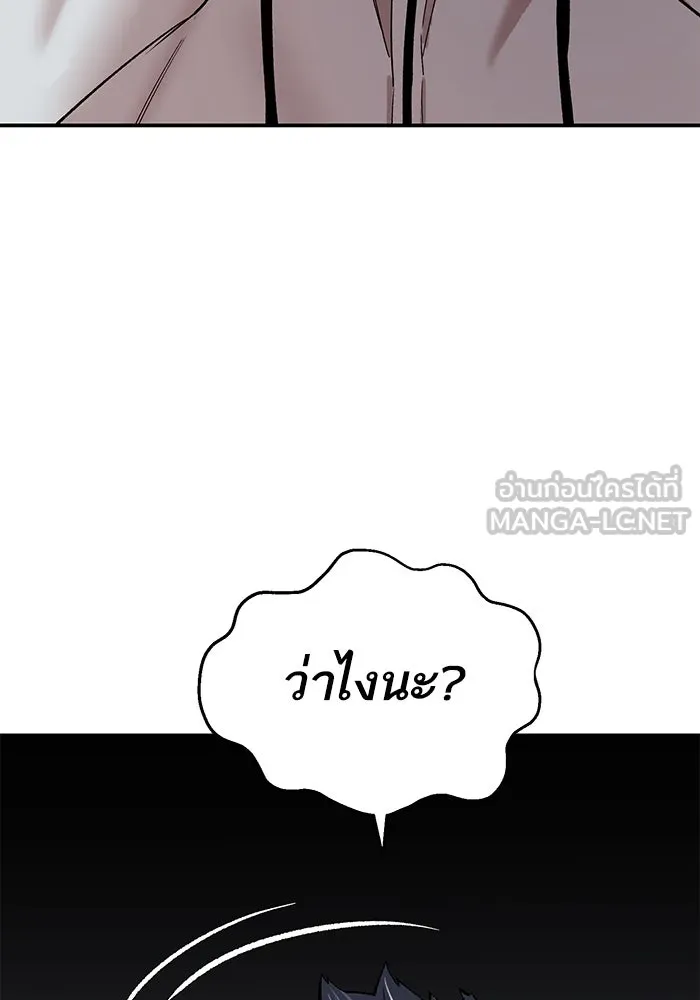 ยอดคนเลเวลทะลุ ตอนที่ 92 ขาวกับดำ รูปที่ 219