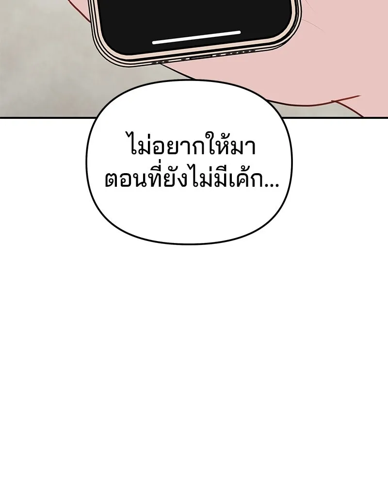 จ้า แม่คนสวย ตอนที่ 43 รูปที่ 79