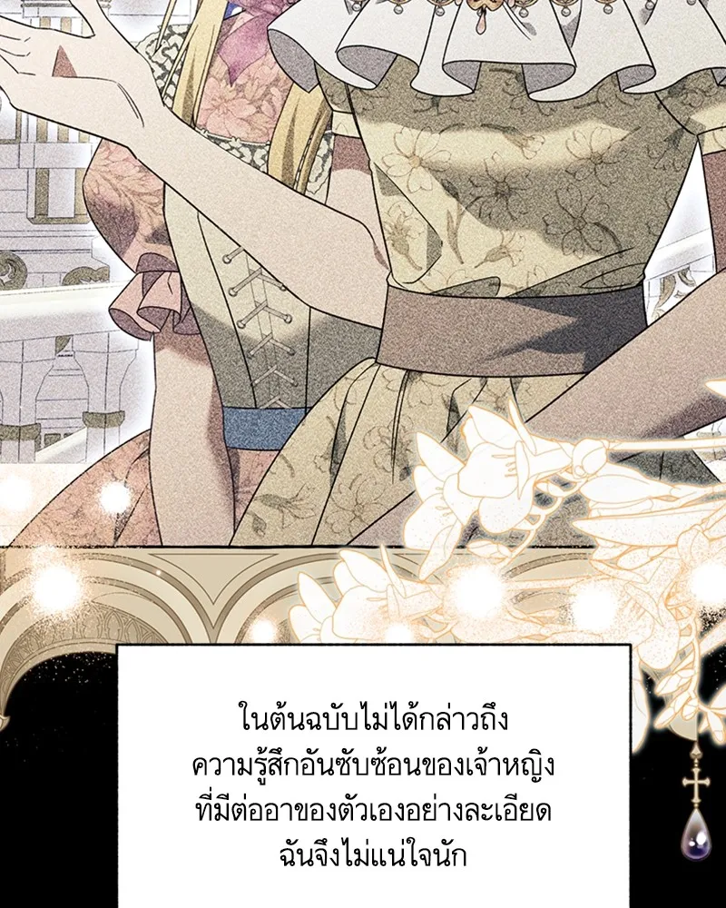 นึกว่าเป็นอิเซไคธรรมดา ตอนที่ 70 รูปที่ 4