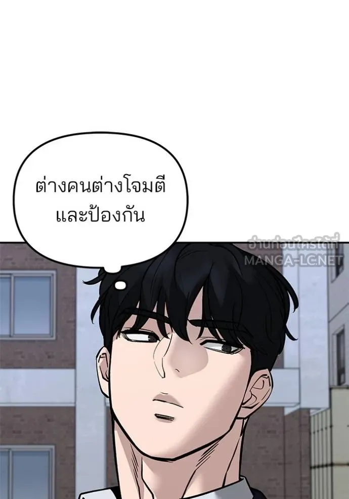 เลวฟาดเลว ตอนที่ 130 รูปที่ 60