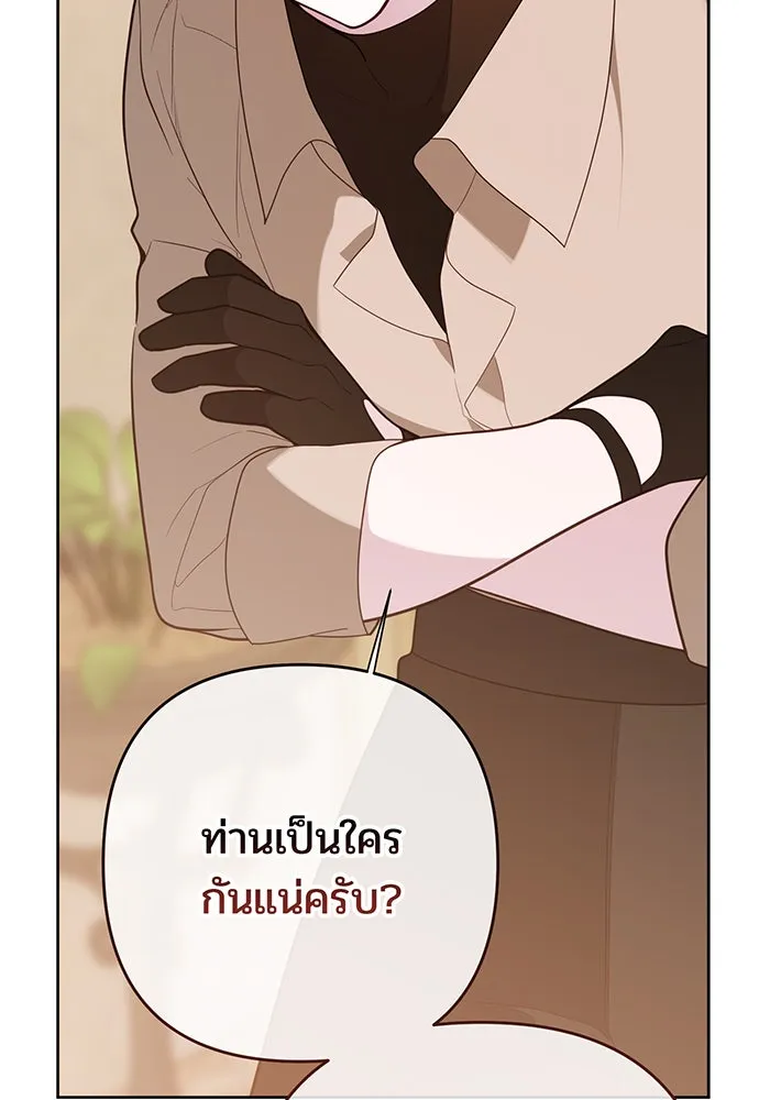 หนูน้อยทรราช ตอนที่ 51 รูปที่ 88