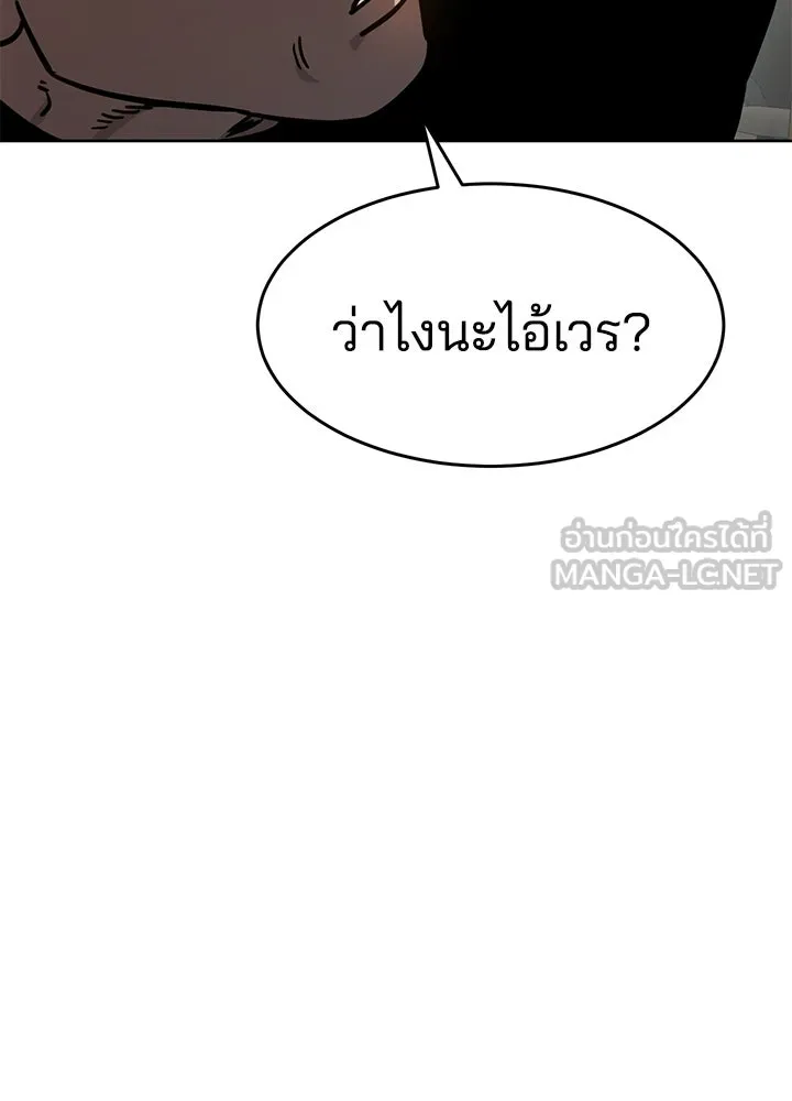 กฎเหล็กบ้านสายลับ ตอนที่ 8 รูปที่ 87