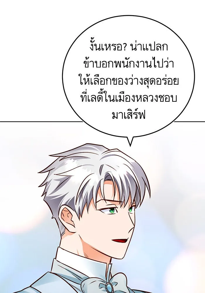 บุตรีดยุกขอไม่แต่งงานbrกับหนุ่มในฝัน ตอนที่ 79 รูปที่ 61