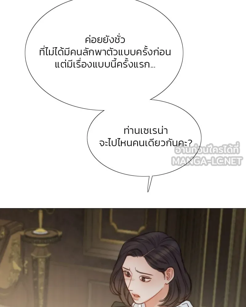 เซเรน่า ตอนที่ 94 รูปที่ 12