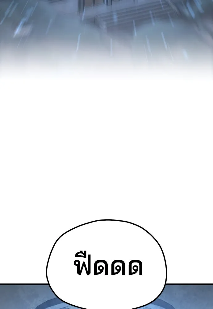 เส้นทางสู่เทพมาร ตอนที่ 131 รูปที่ 127