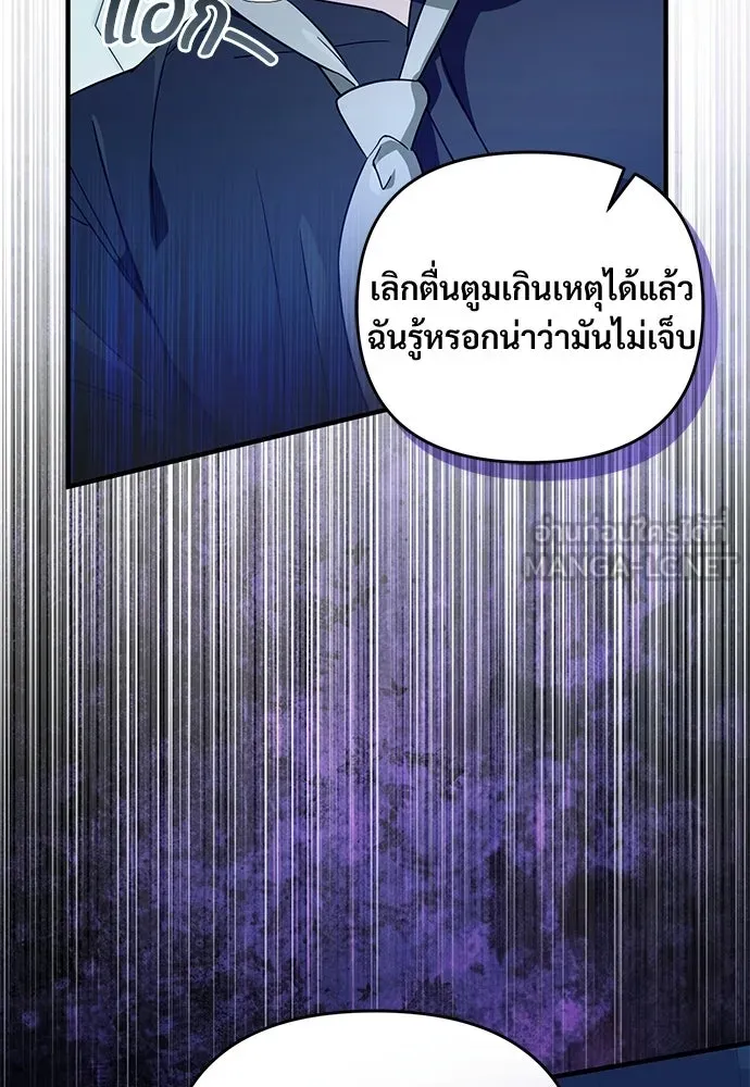 เชื่อเถอะ ฉันเป็นฮันเตอร์ห่วยแตก ตอนที่ 86 รูปที่ 90