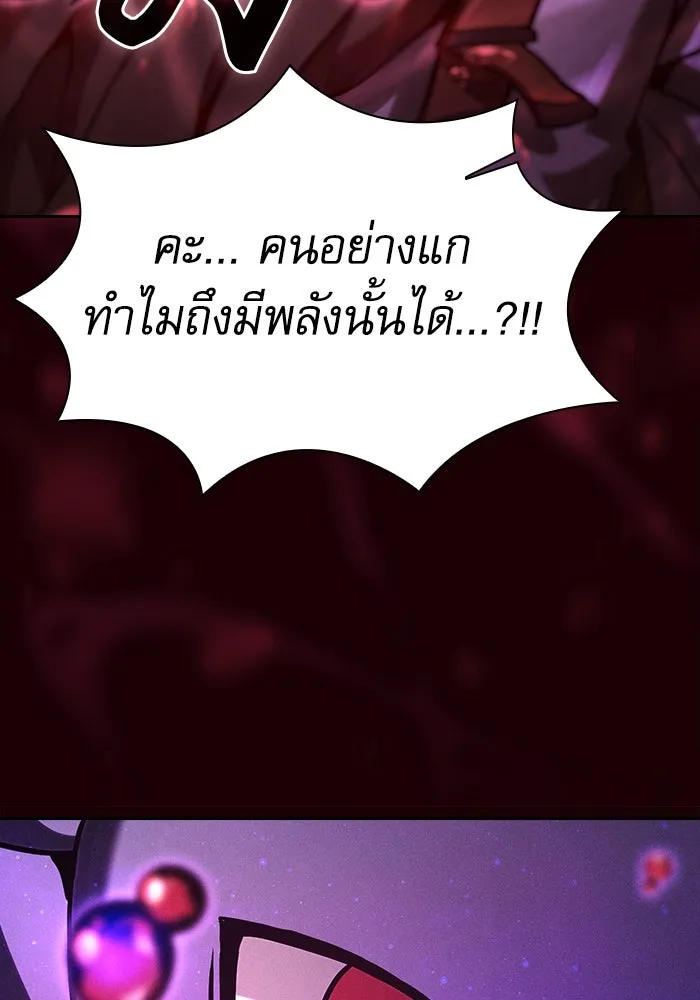 นักดาบอัจฉริยะจากอะคาเดมี ตอนที่ 112 รูปที่ 131