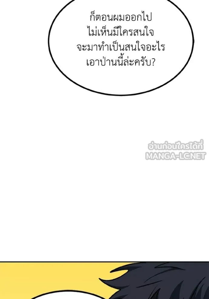 ราชาแห่งอ็อกทากอน ตอนที่ 191 รูปที่ 59