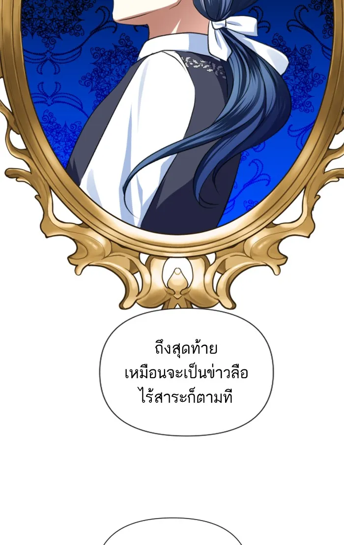 บุตรสาวของดยุกปีศาจ ตอนที่ 19 รูปที่ 64