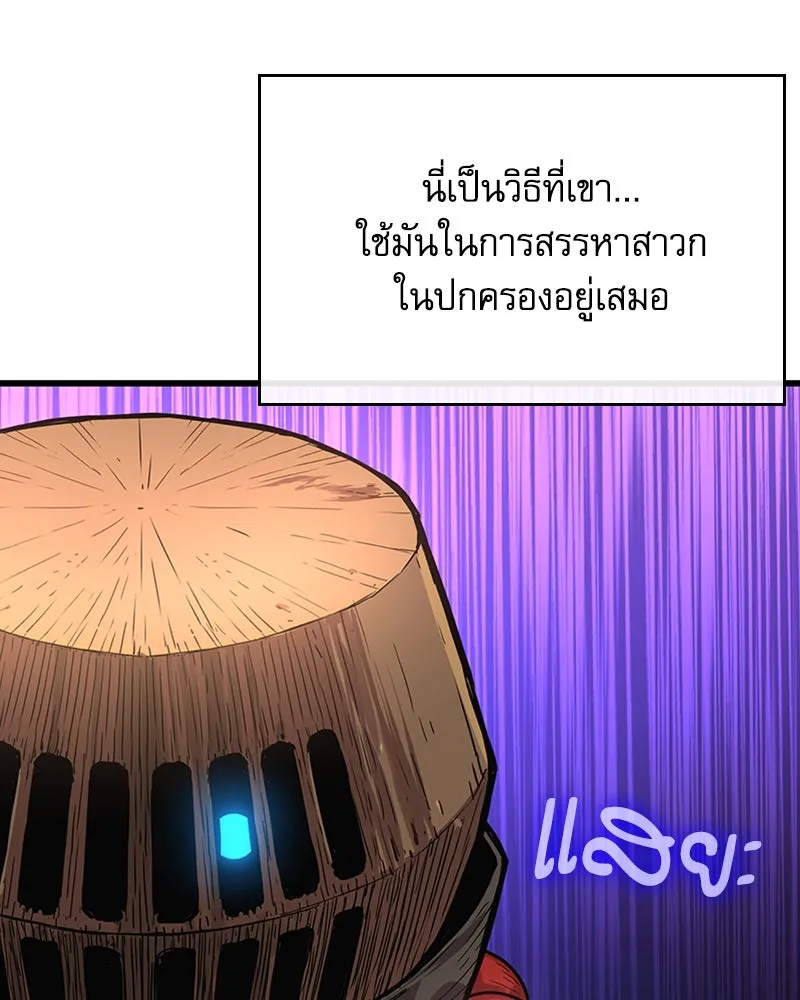 ลับลางลวง ตอนที่ 39 ศิษย์ รูปที่ 58