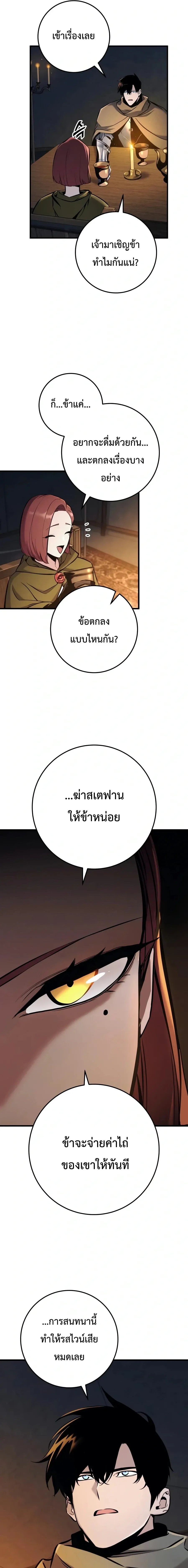 The Wandering Knight_s Survival Manual การเอาช_ว_ตรอด ของอ_ศว_นพเนจร ตอนที่ ตอนที่ 45 รูปที่ 11