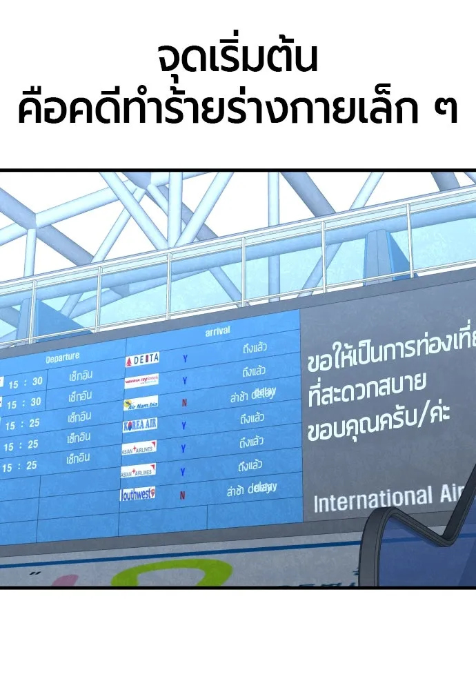 มือพิพากษา ตอนที่ 40 รูปที่ 26