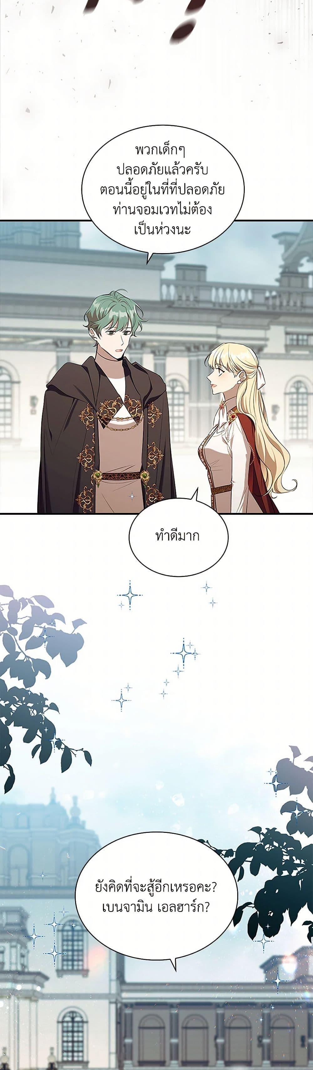 Manga-lc-com อ่านมังงะ อ่านการ์ตูน ออนไลน์ ฟรี The Beloved Little Princess ตอนที่ 1 2 3 4 5 6 7 8 9 10 11 12 13 14 ฟรี ไม่มีโฆษณา Manga-lc - อ่าน มังงะ อ่าน การ์ตูน ออนไลน์ อ่านมังงะ ฟรี