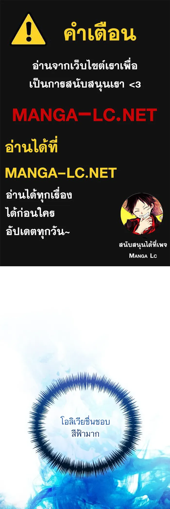 แด่ชู้รักของสามี ตอนที่ 21 รูปที่ 1