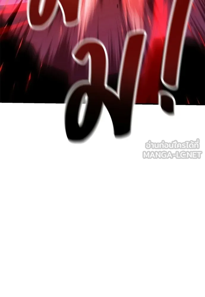 ไอ้เพลเยอร์นั่น ฉันฆ่ามันเอง ตอนที่ 100 รูปที่ 126