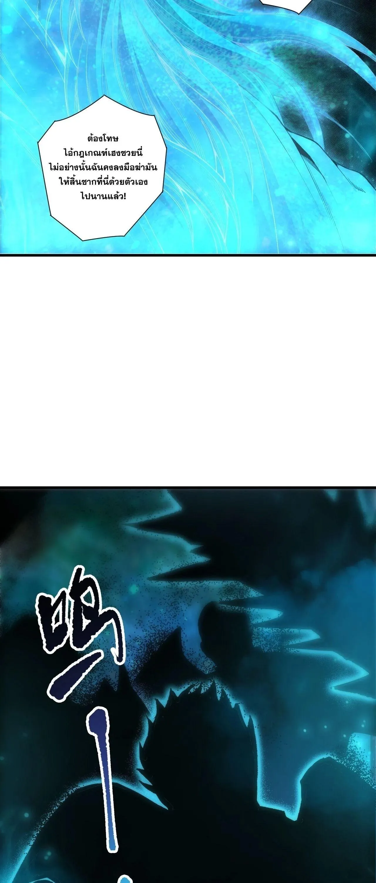 Disastrous Necromancer ราช_นน_กอ_ญเช_ญว_ญญาณ ตอนที่ ตอนที่ 268 รูปที่ 44