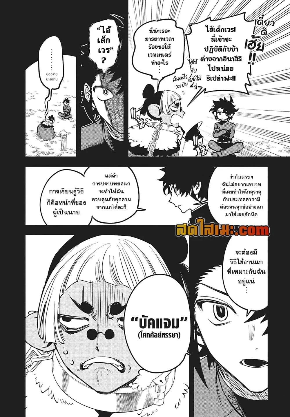 Manga-lc-com อ่านมังงะ อ่านการ์ตูน ออนไลน์ ฟรี Ichi the Witch ตอนที่ 1 2 3 4 5 6 7 8 9 10 11 12 13 14 ฟรี ไม่มีโฆษณา Manga-lc - อ่าน มังงะ อ่าน การ์ตูน ออนไลน์ อ่านมังงะ ฟรี