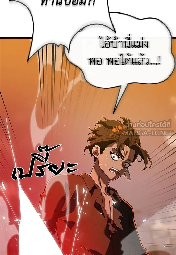 ยมราชลงทัณฑ์ ตอนที่ 115 รูปที่ 61