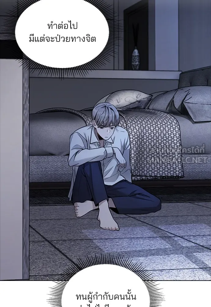 รักผิดแผน ตอนที่ 2 รูปที่ 186
