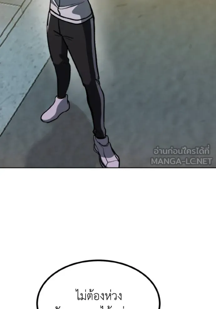 ราชาแห่งอ็อกทากอน ตอนที่ 143 รูปที่ 69