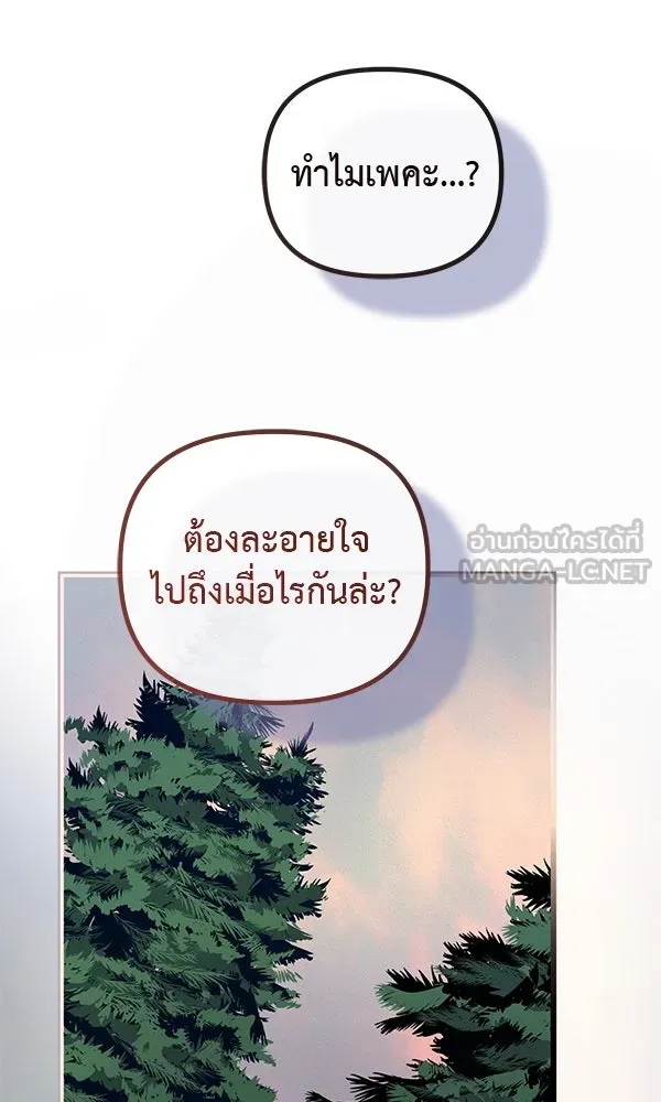 ชีวิตนี้เพื่อเธอ ตอนที่ 43 รูปที่ 117
