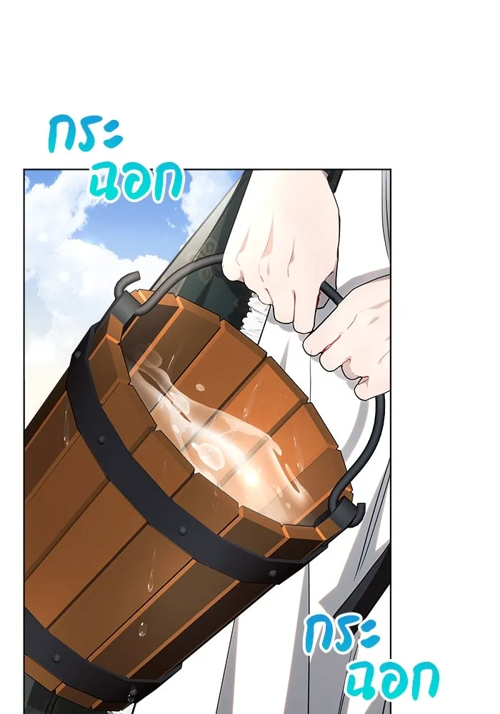 แอชสตาร์ต ตอนที่ 43 รูปที่ 92