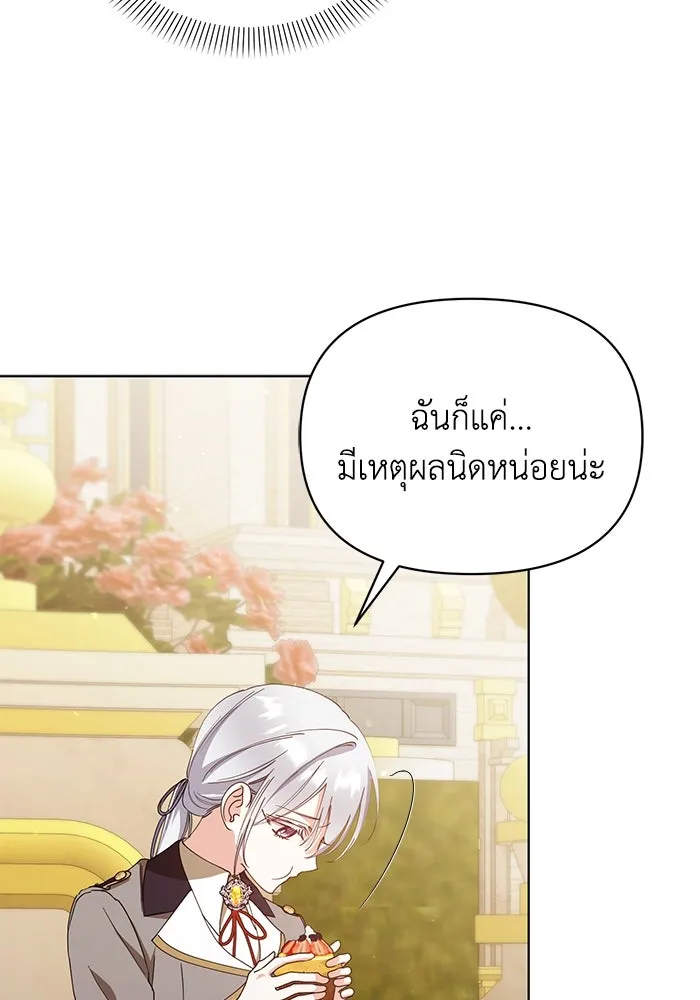 ชีวิตใหม่ในตระกูลมือสังหาร ตอนที่ 33 รูปที่ 59