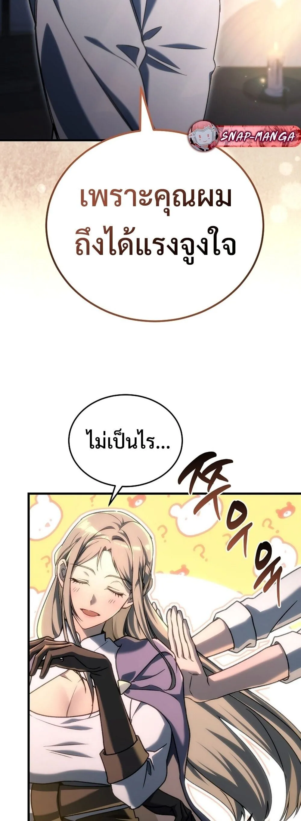 The Genius Blacksmith_s Game เกมเปล_ยนโลกของช_างต_เหล_กในตำนาน ตอนที่ ตอนที่ 30 รูปที่ 57