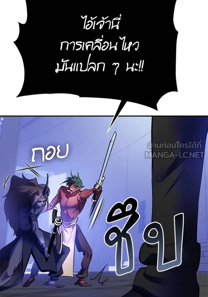 Return to Player ตอนที่ 187 รูปที่ 116
