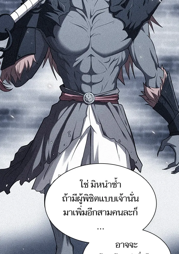ผู้เล่นขั้นเทพแห่งหอคอยฝึกสอน ตอนที่ 137 รูปที่ 128
