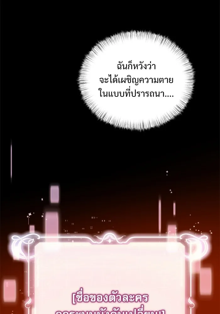 อัศวินดำล่าท้าเวลา ตอนที่ 1 รูปที่ 137