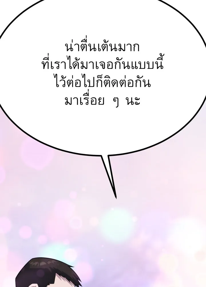 ราชาลานประลอง ตอนที่ 18 รูปที่ 73