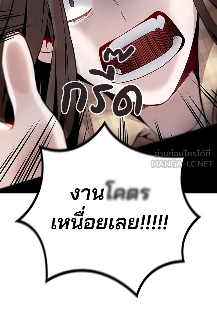 รักผิดแผน ตอนที่ 1 รูปที่ 48