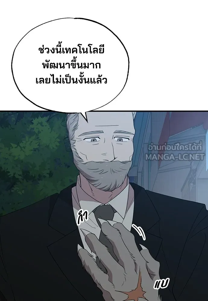 ร้านสะดวกซื้อต่างโลก ตอนที่ 29 รูปที่ 24