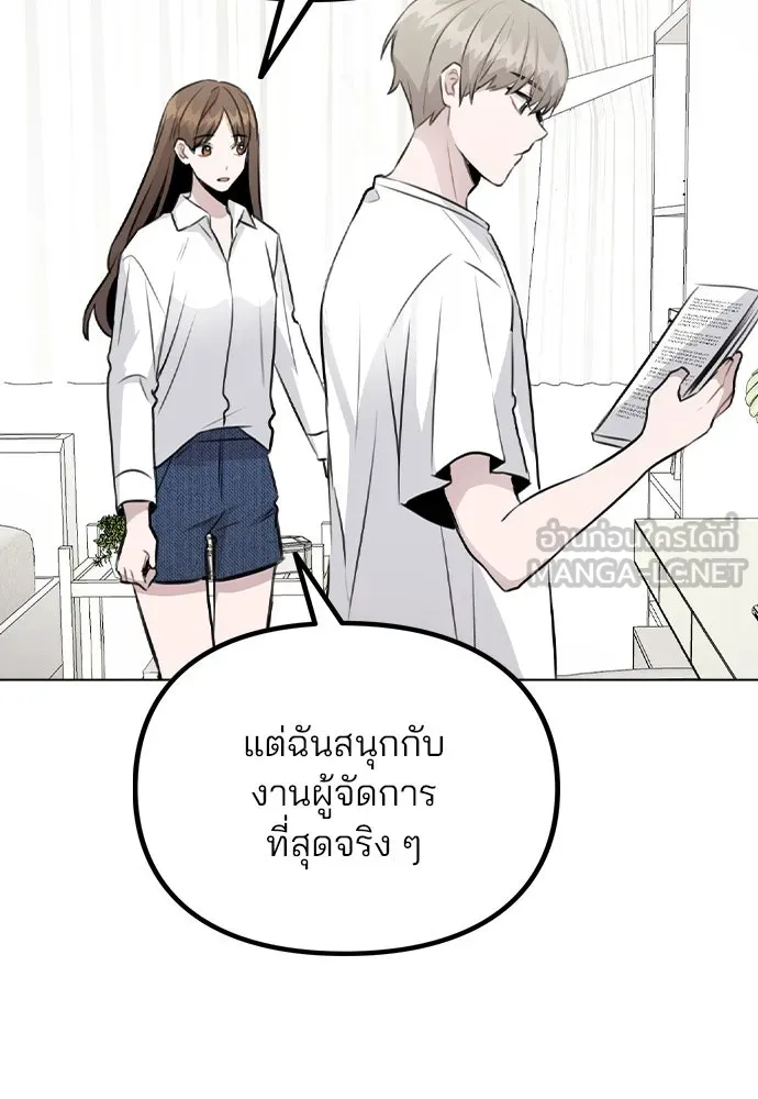 รักผิดแผน ตอนที่ 53 รูปที่ 39