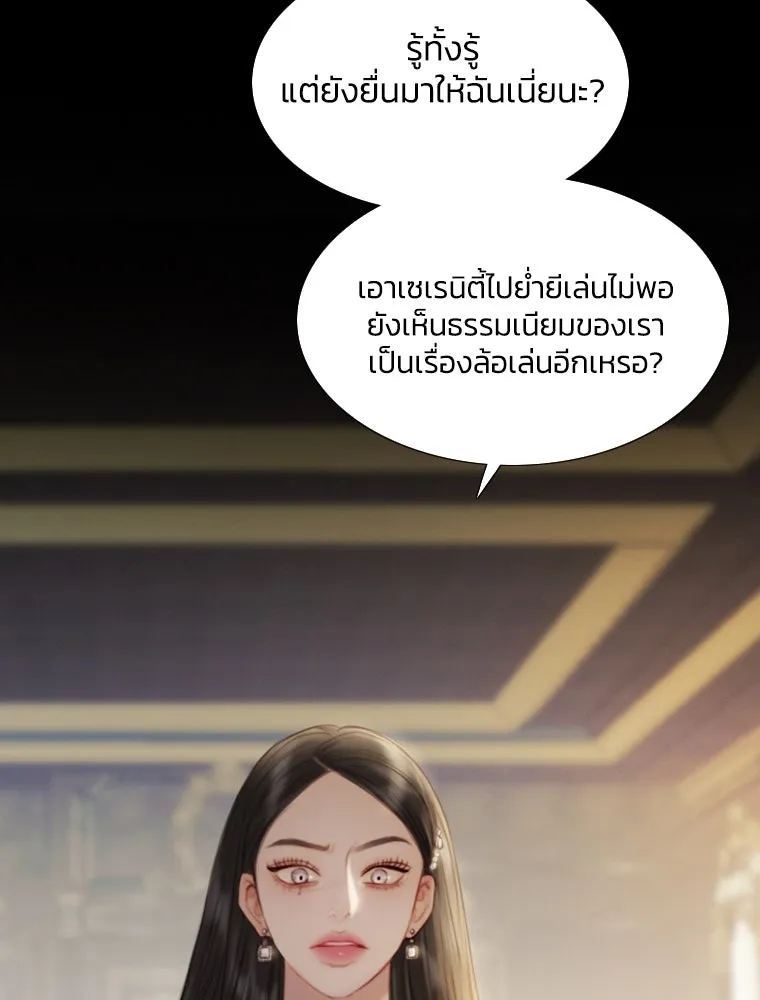 เซเรน่า ตอนที่ 2 รูปที่ 73