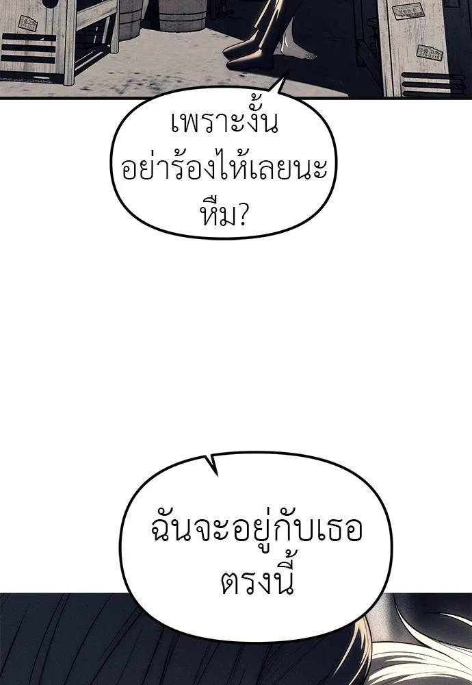 ปฏิบัติการลับโรงเรีย ตอนที่ 89 รูปที่ 46