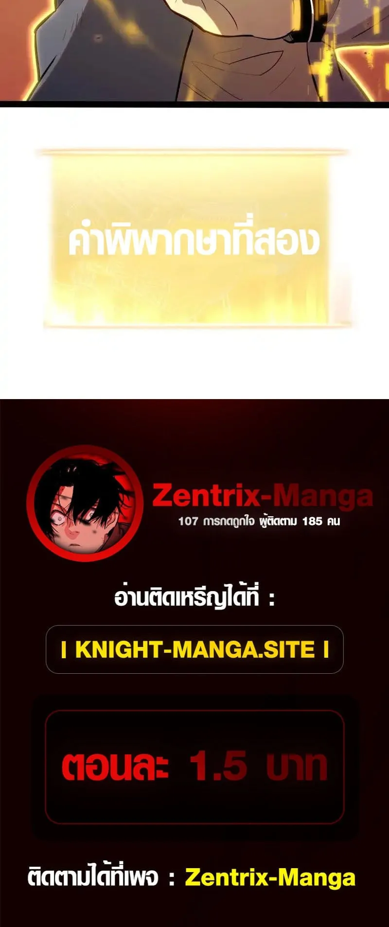 Full-Time Awakening ต_นพล_งไร_ข_ดจำก_ด ตอนที่ ตอนที่ 45 รูปที่ 51