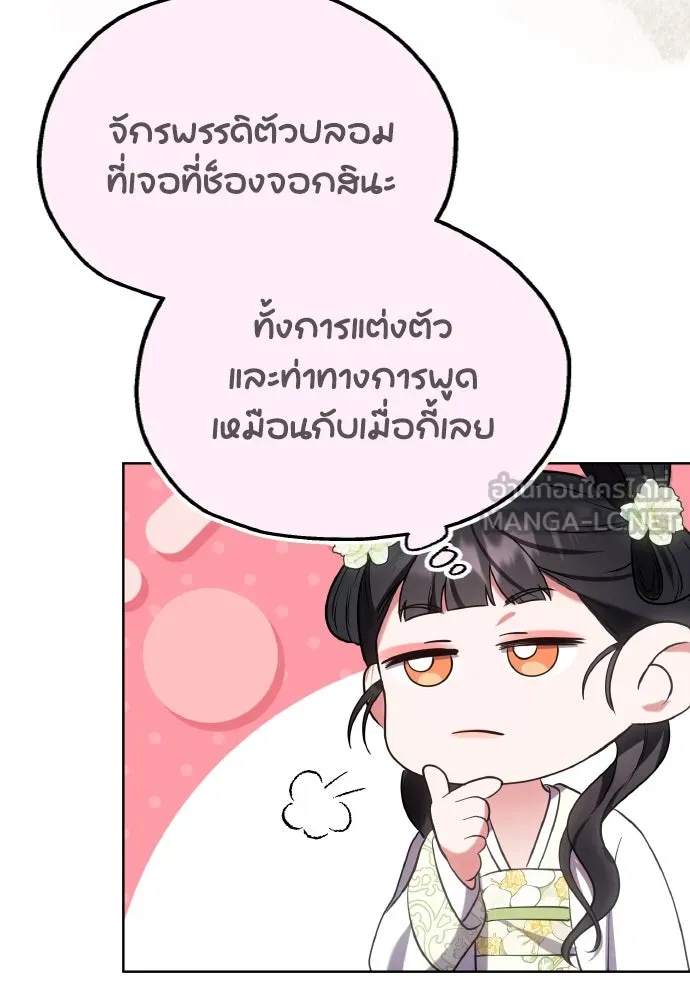 ข้าเนี่ยนะเป็นพระสนม ตอนที่ 100 กว่าจะถามได้ รูปที่ 12