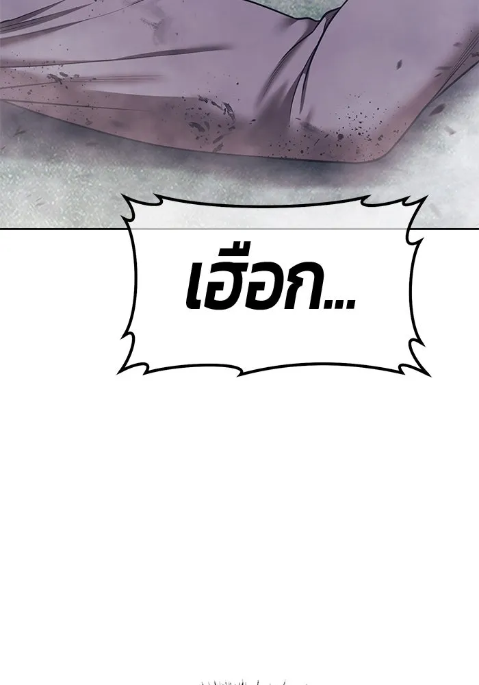 +99 ท่อนไม้พร้อมบวก ตอนที่ 55 ดิเมนชันอีตเตอร์ (3) รูปที่ 172