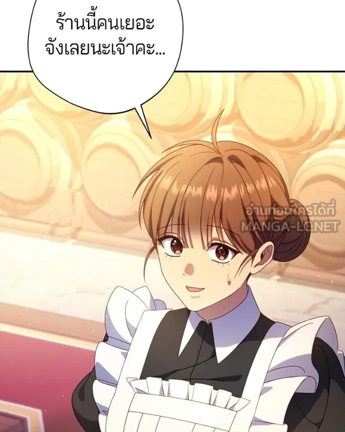 ถ้าเป็นนางร้าย ตอนที่ 48 รูปที่ 142