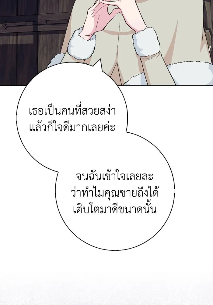 ฉันกลายเป็นแม่พระเอกนิยายจอมเสเพล ตอนที่ 59 รูปที่ 43