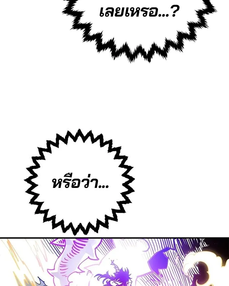 Player ตอนที่ 210 รูปที่ 83