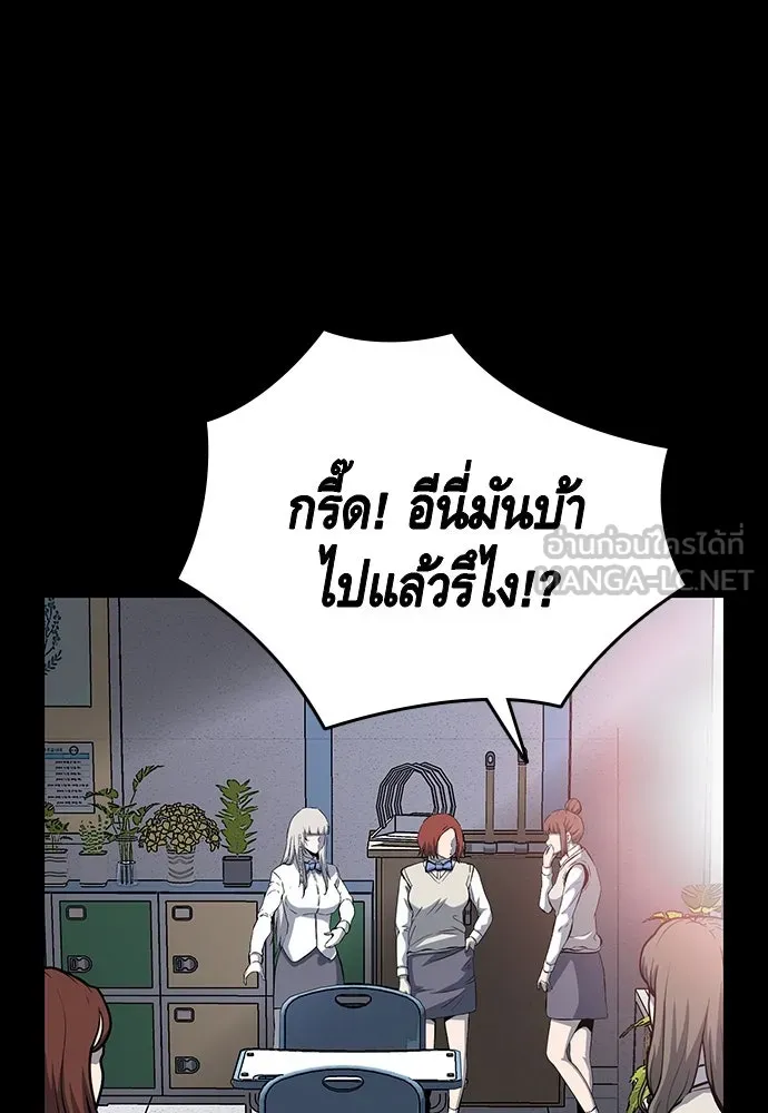 King Game ตอนที่ 29 ถึงเป็นผู้หญิง ฉันก็ยอมไม่ได้ห รูปที่ 90