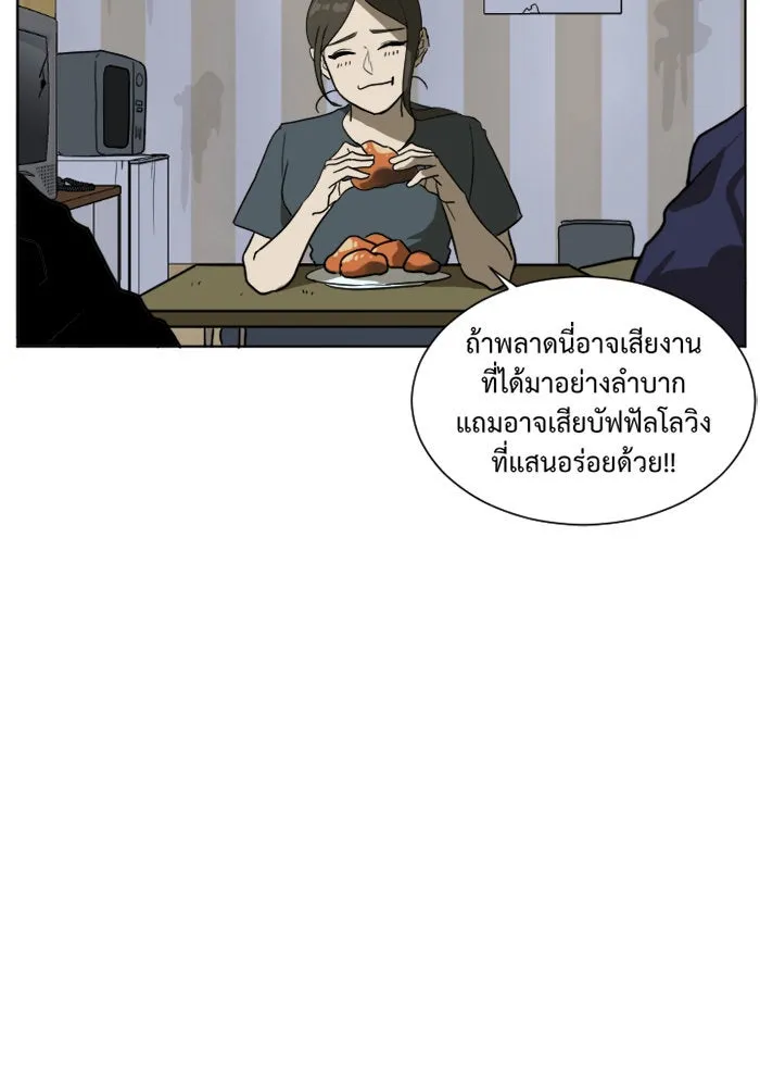 ช่วยเปลี่ยนฉันที ตอนที่ 3. ชเวโบยุน 3 รูปที่ 2